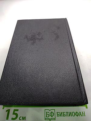 Парижские тайны. Том второй. Части Пятая /главы XI-XVI/ - Десятая