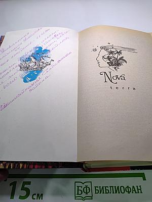 Мари Антильская. Роман в двух книгах. Книга первая