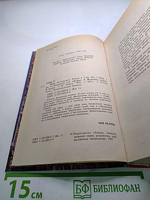 Мари Антильская. Роман в двух книгах. Книга первая