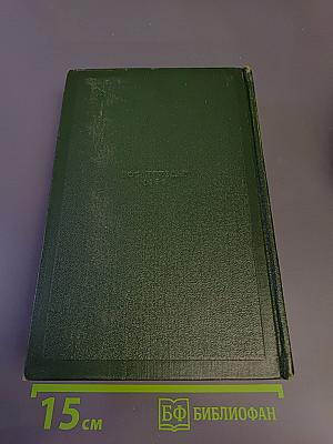 Собрание сочинений. Том десятый: Стихотворения, поэмы, литературные и житейские воспоминания, переводы