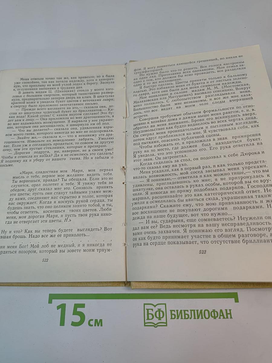 Исторические повести