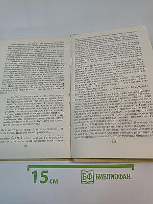 Исторические повести