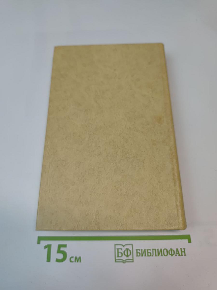 Исторические повести