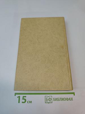 Исторические повести