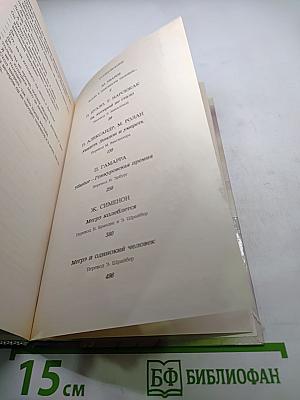 Современный французский детективный роман