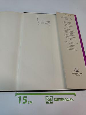 Врач, сестра, больной. Психология работы с больными