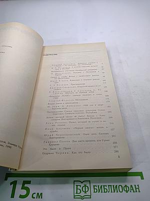 Дайджест прессы 1989. Июль-Декабрь