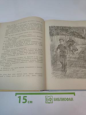 Гори, гори, моя звезда... Рассказы