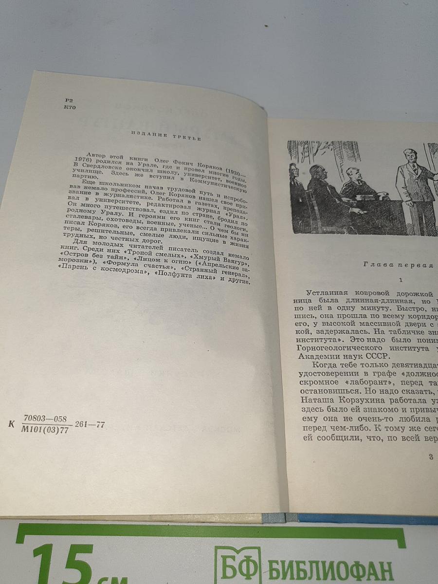 Хмурый Вангур