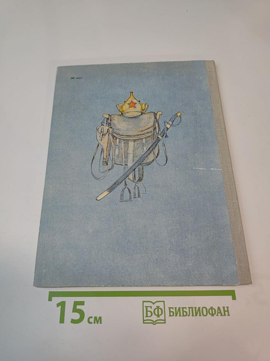 Гори, гори, моя звезда... Рассказы