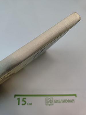 Гори, гори, моя звезда... Рассказы