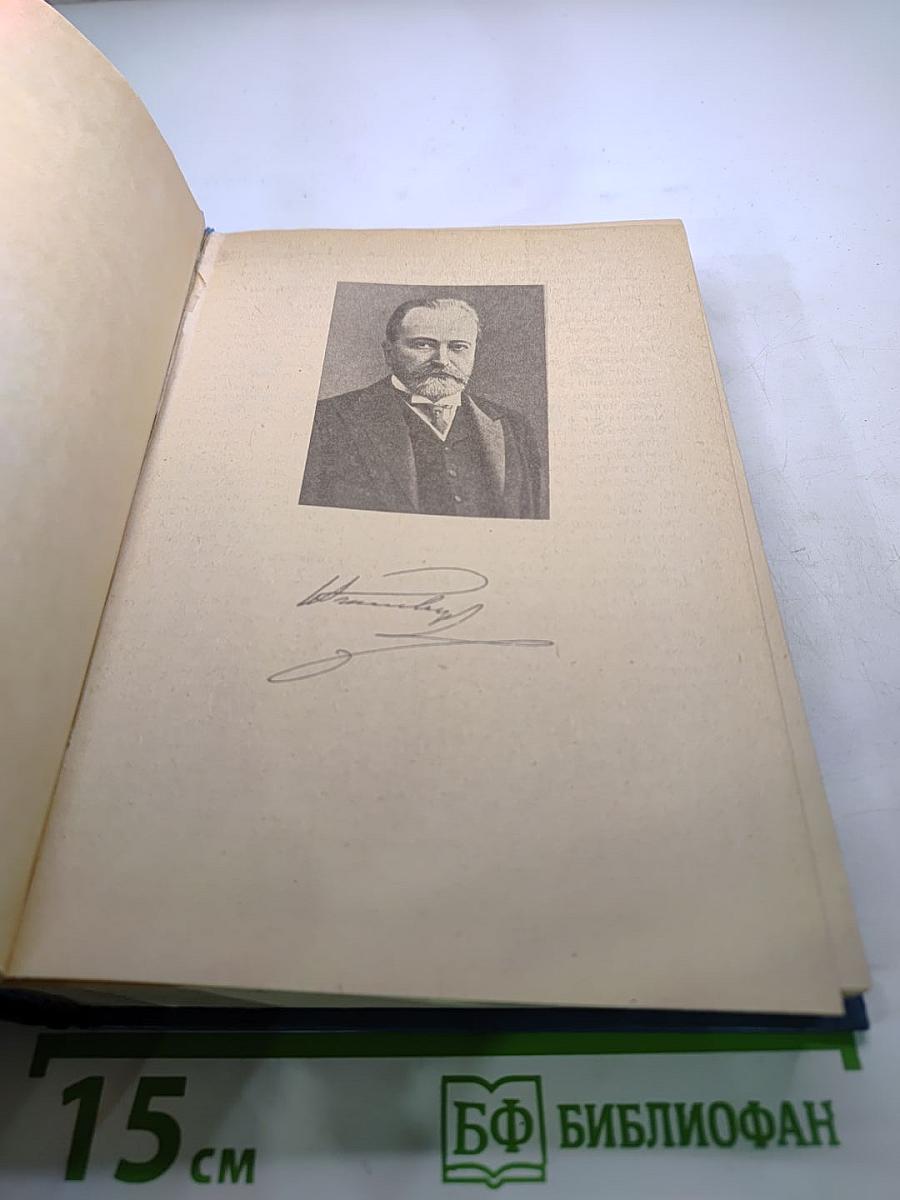 Из моего прошлого: Воспоминания 1903-1919 гг. Книга 1