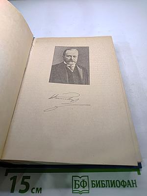 Из моего прошлого: Воспоминания 1903-1919 гг. Книга 1