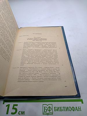 Из моего прошлого: Воспоминания 1903-1919 гг. Книга 1