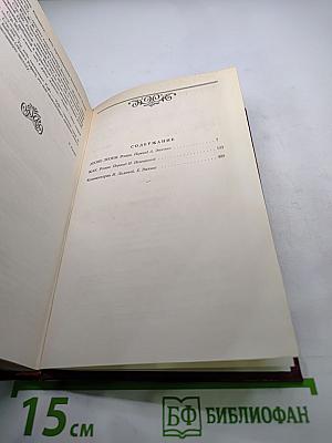 Жорж Санд. Собрание сочинений. Том третий