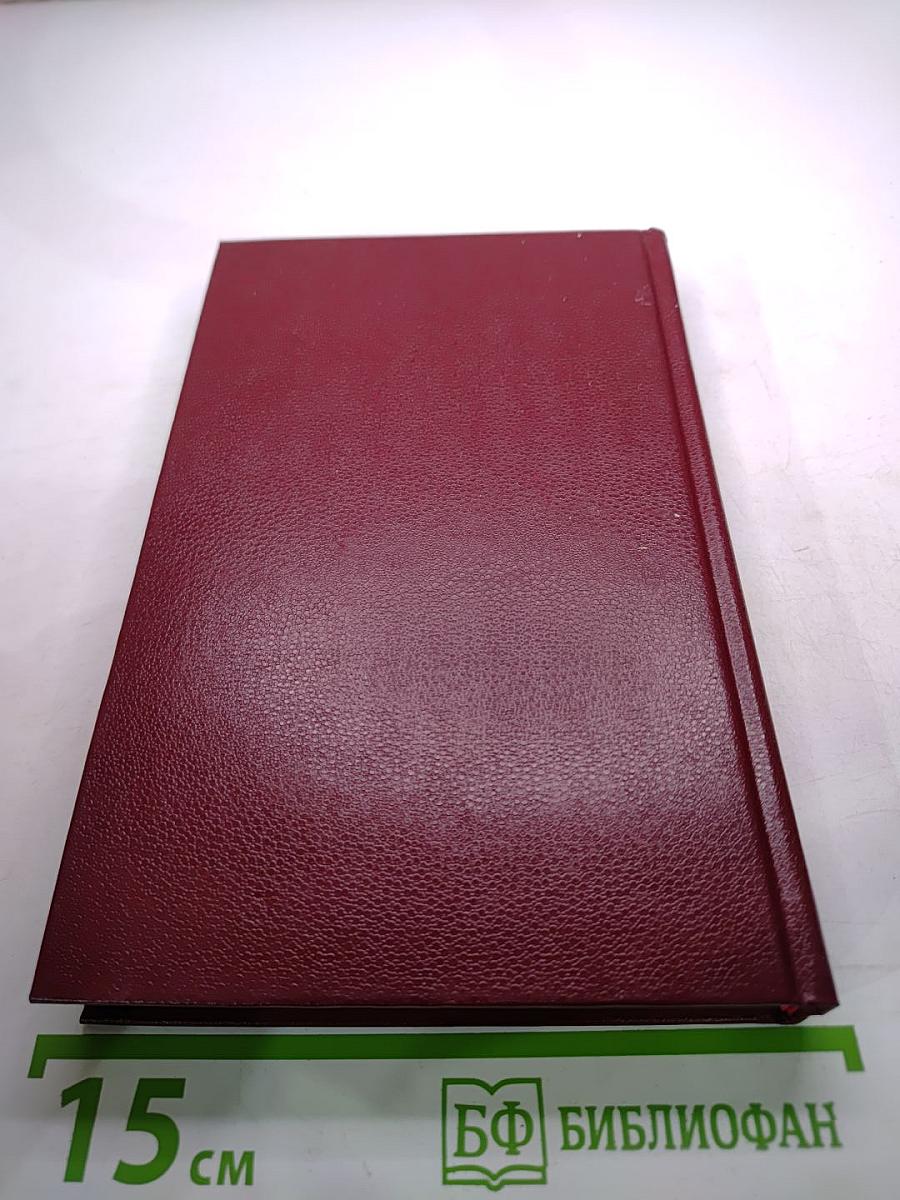 Жорж Санд. Собрание сочинений. Том третий