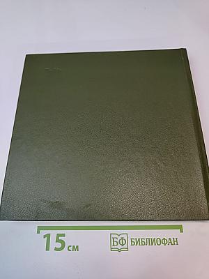 Охраняется государством. архитектурное наследие ленинградской земли