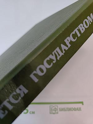 Охраняется государством. архитектурное наследие ленинградской земли