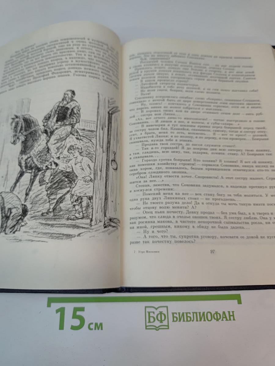 Утро Московны