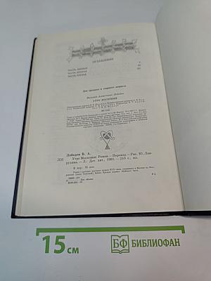 Утро Московны