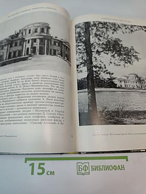 Восстановление памятников архитектуры Ленинграда