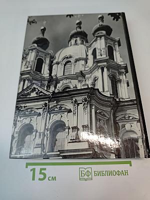 Восстановление памятников архитектуры Ленинграда