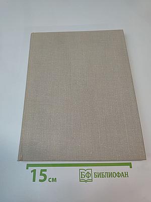 Коллекция служит людям