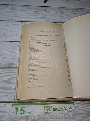 Князь Серебряный