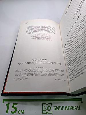 Гвардии «Катюша»