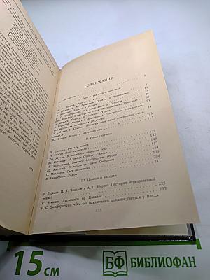 Минувшее меня объемлет живо...