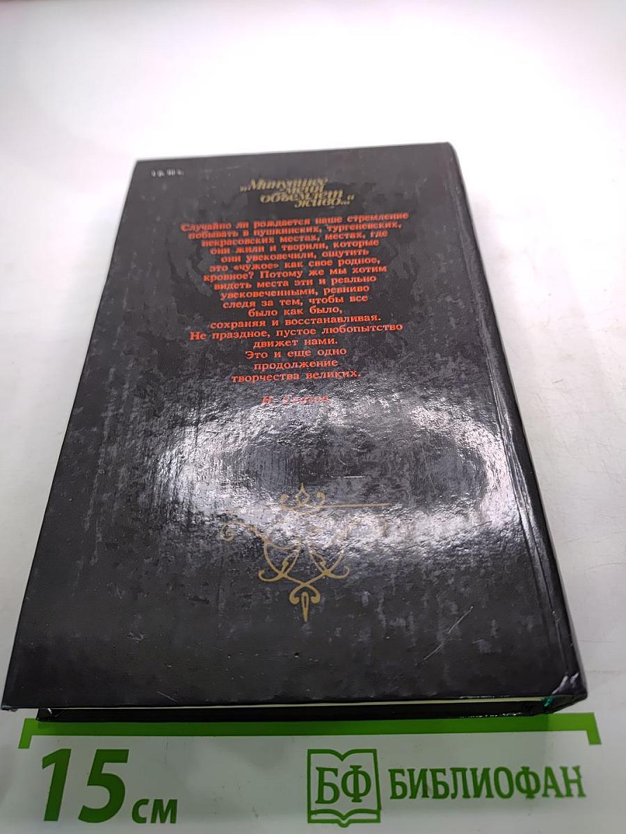 Минувшее меня объемлет живо...