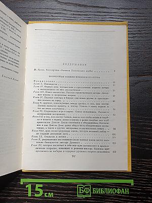 Посмертные записки Пиквикского клуба