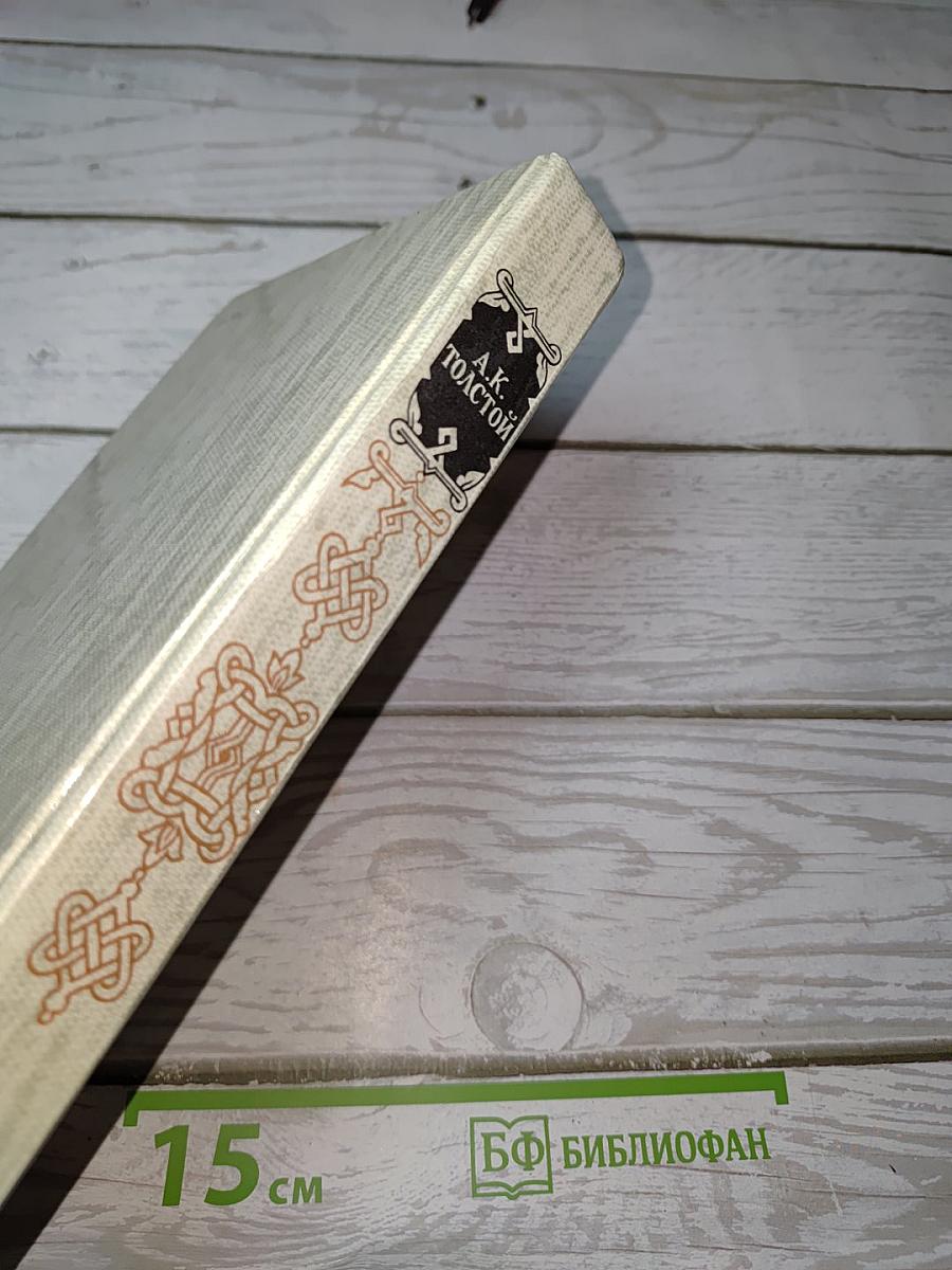 Князь Серебряный