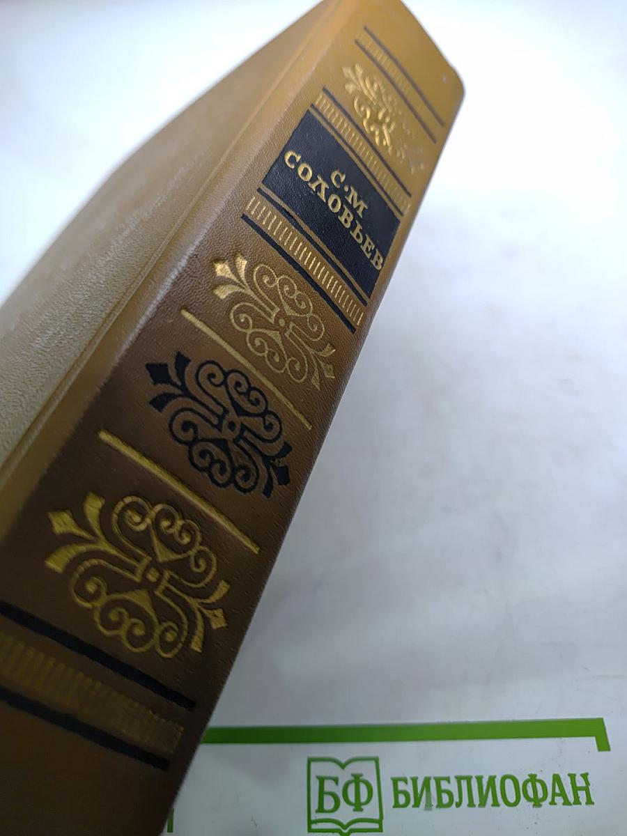 Чтения и рассказы по истории России