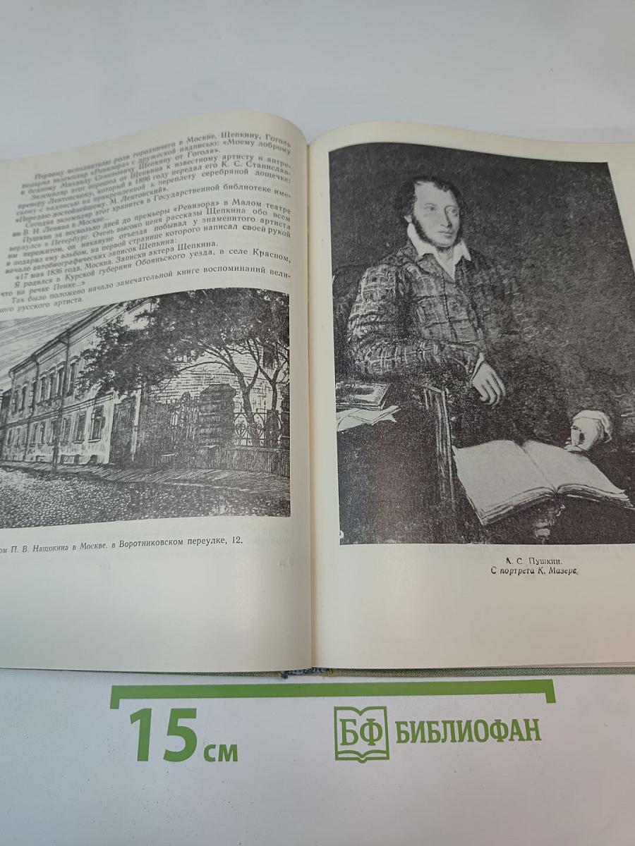 Набережная Мойки, 12. Последняя квартира А.С. Пушкина