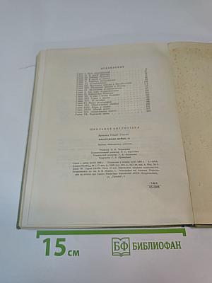 Набережная Мойки, 12. Последняя квартира А.С. Пушкина