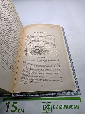 Емельян Пугачев. Книга первая. Историческое повествование