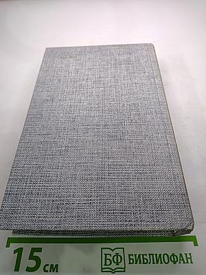 Емельян Пугачев. Книга первая. Историческое повествование