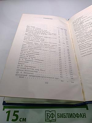 Собрание сочинений. Том 16: Статьи, рецензии, заметки. Избранные письма (1881-1902)