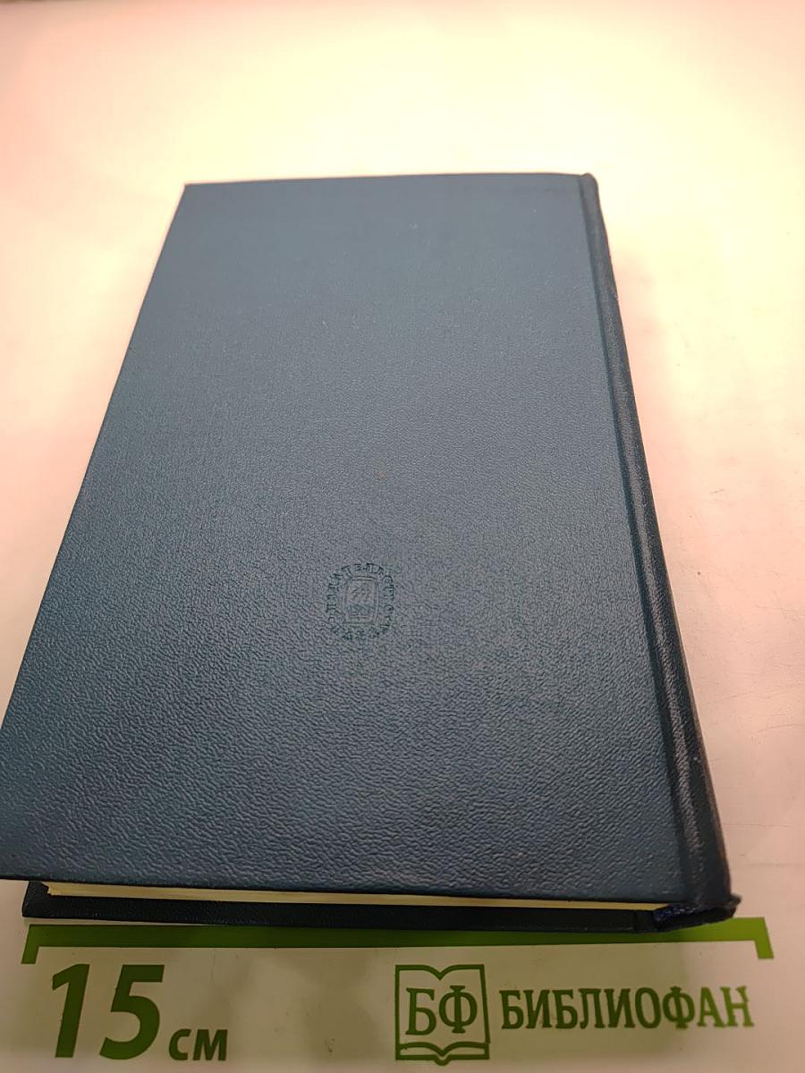 Собрание сочинений. Том 16: Статьи, рецензии, заметки. Избранные письма (1881-1902)