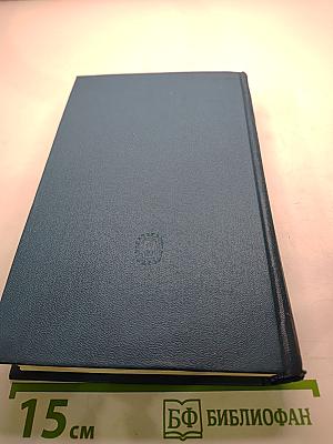 Собрание сочинений. Том 16: Статьи, рецензии, заметки. Избранные письма (1881-1902)