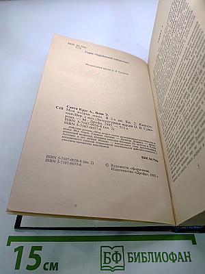 Моя вторая мама. Книга 2