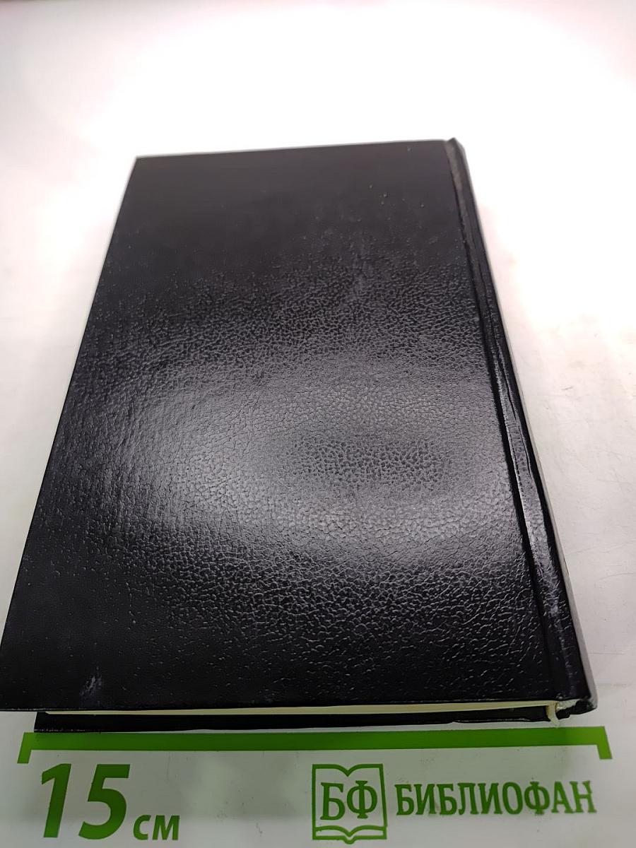 Евгения или Тайны Французского Двора. Том 2