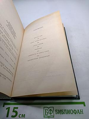 Убереги ее от злого глаза