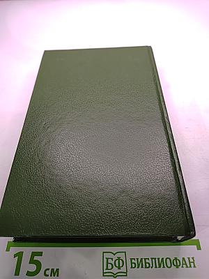 Убереги ее от злого глаза