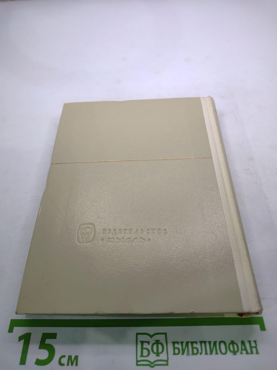 Женни Маркс