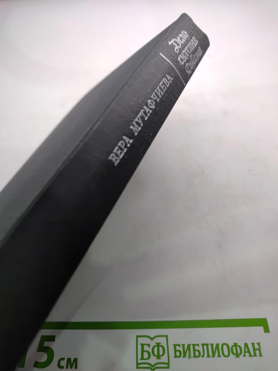 Дело султана Джема