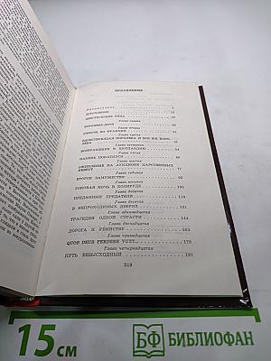 Мария Стюарт