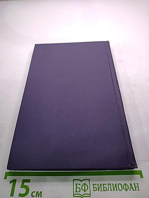 Виктор Гюго. Собрание сочинений в десяти томах. Том III. Отверженные. Часть V. Жан Вальжан