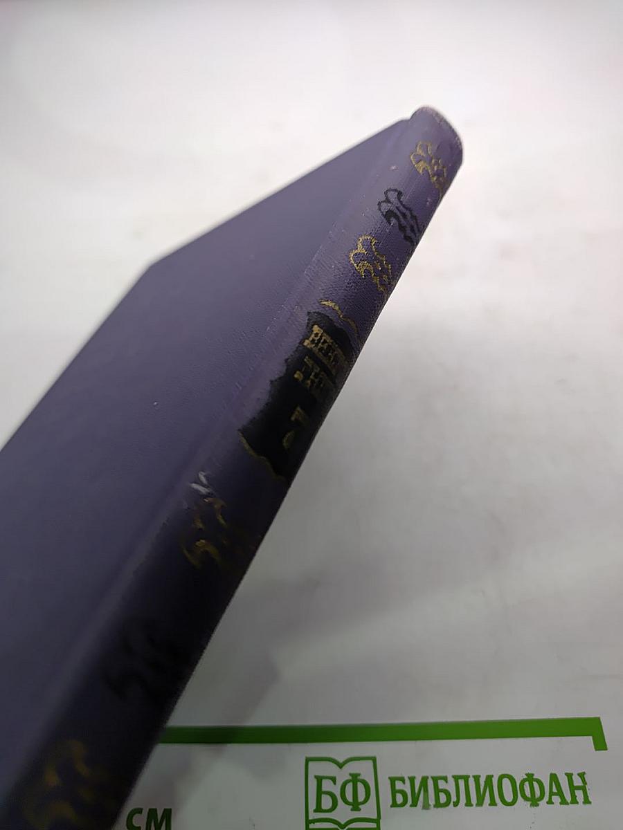 Виктор Гюго. Собрание сочинений в десяти томах. Том III. Отверженные. Часть V. Жан Вальжан